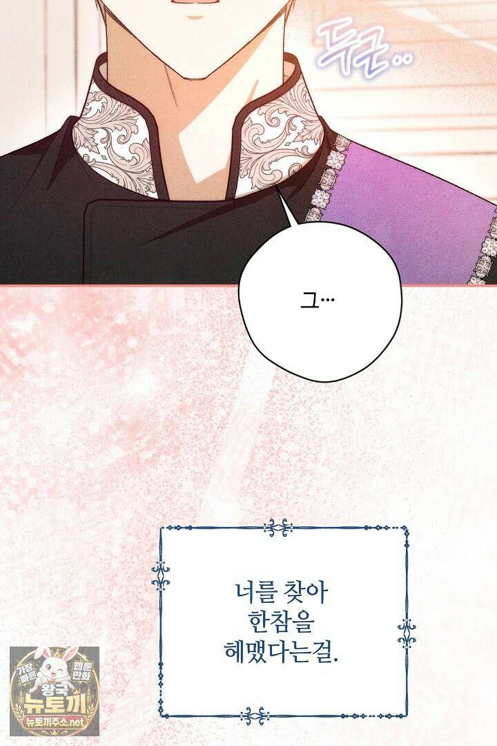 세이브를 생활화합시다 17화 28