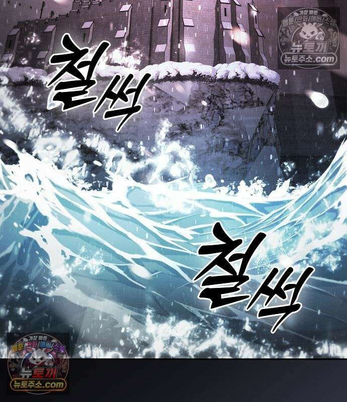 아카데미의 천재칼잡이 137화 5