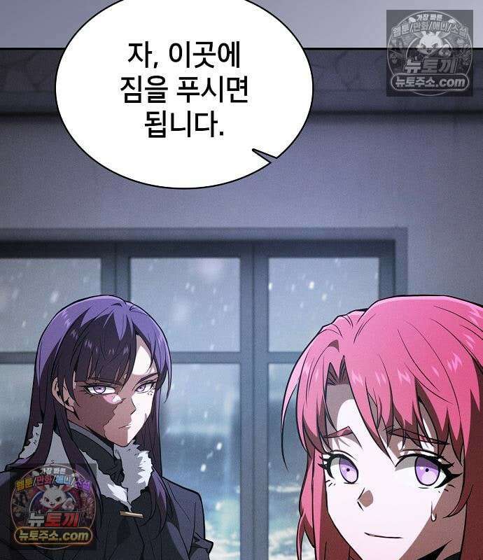 아카데미의 천재칼잡이 137화 8