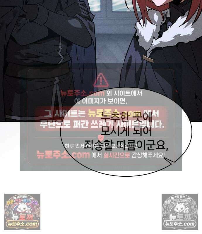 아카데미의 천재칼잡이 137화 9