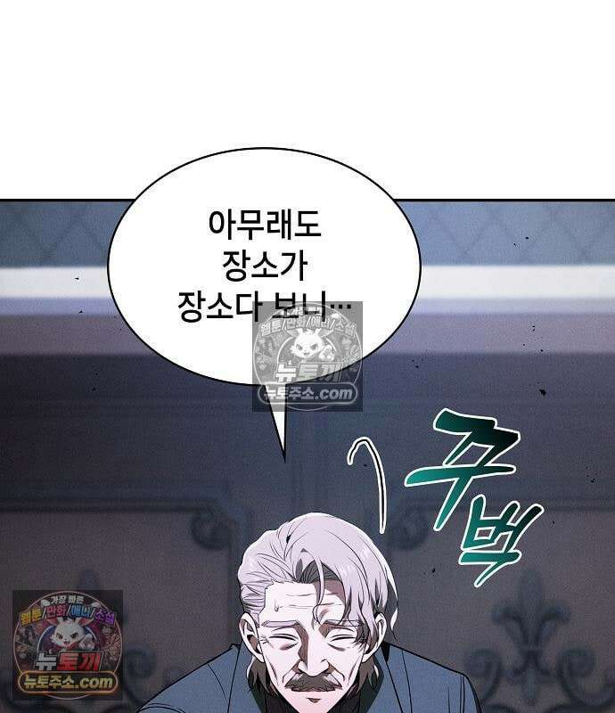 아카데미의 천재칼잡이 137화 10