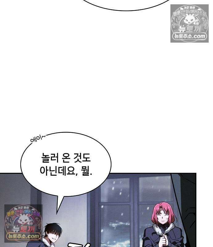 아카데미의 천재칼잡이 137화 12