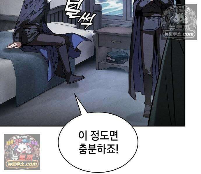 아카데미의 천재칼잡이 137화 13