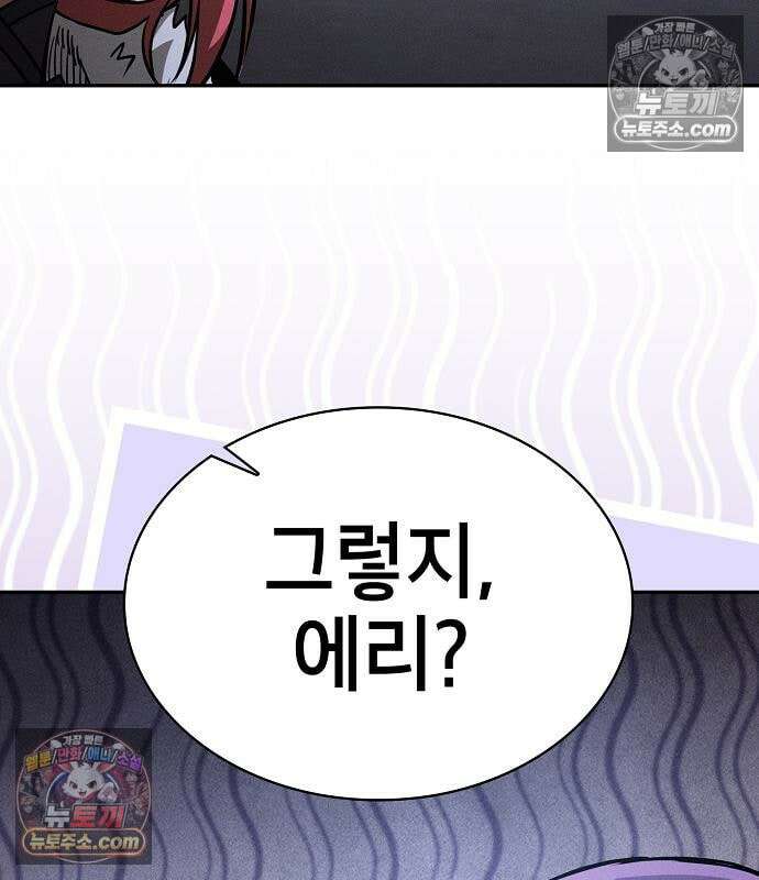 아카데미의 천재칼잡이 137화 16