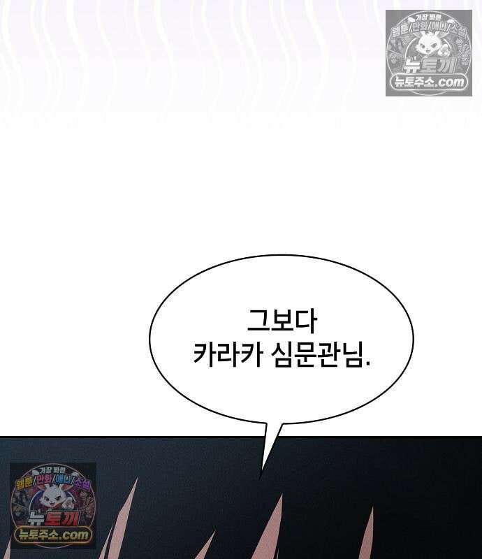 아카데미의 천재칼잡이 137화 19