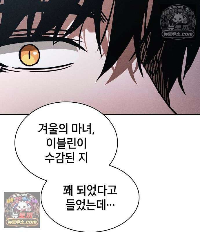 아카데미의 천재칼잡이 137화 20