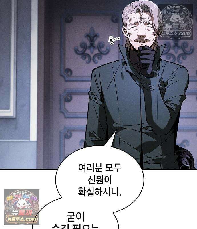 아카데미의 천재칼잡이 137화 22