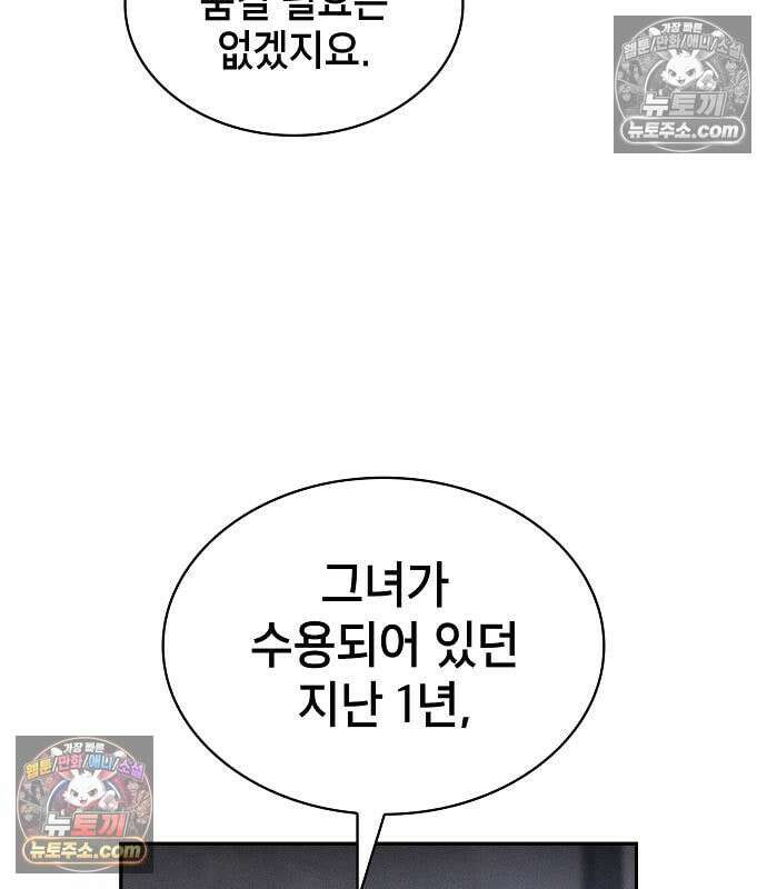 아카데미의 천재칼잡이 137화 23
