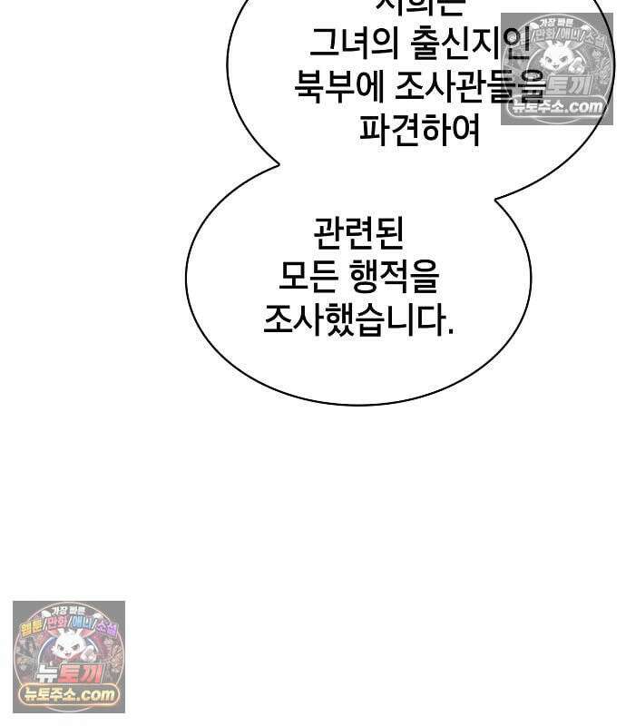 아카데미의 천재칼잡이 137화 25