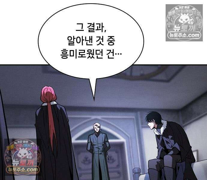 아카데미의 천재칼잡이 137화 26