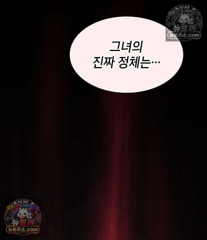 아카데미의 천재칼잡이 137화 30