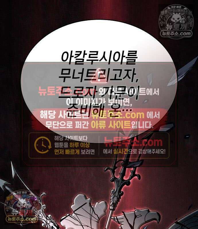 아카데미의 천재칼잡이 137화 31