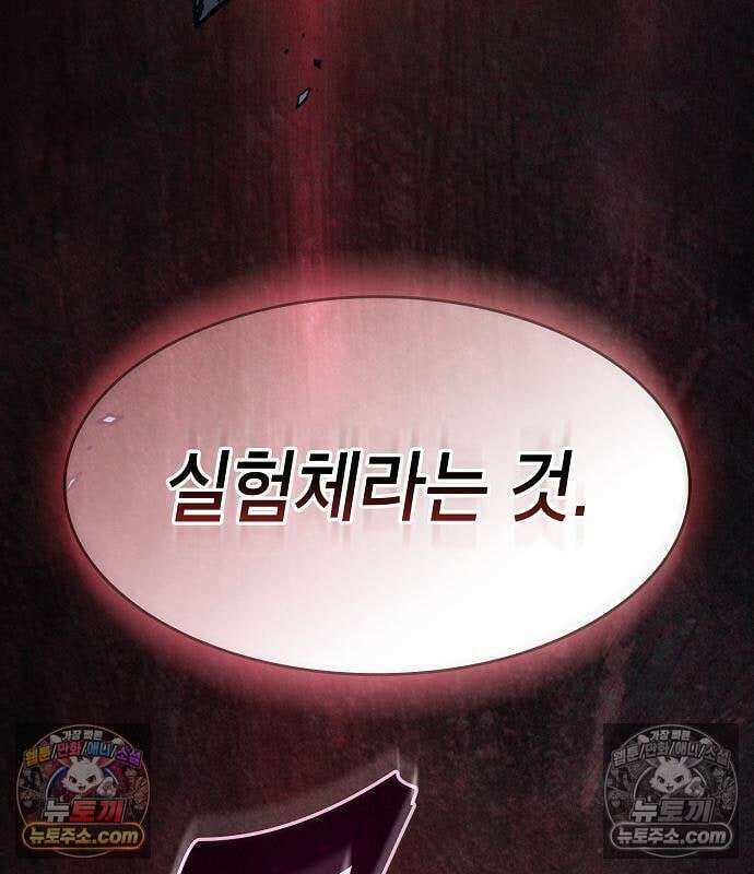 아카데미의 천재칼잡이 137화 33