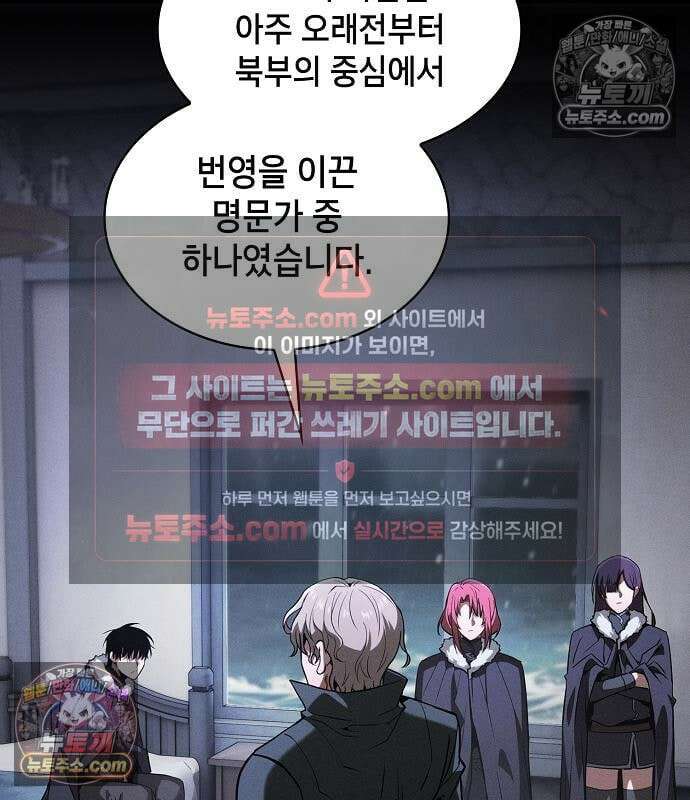 아카데미의 천재칼잡이 137화 37