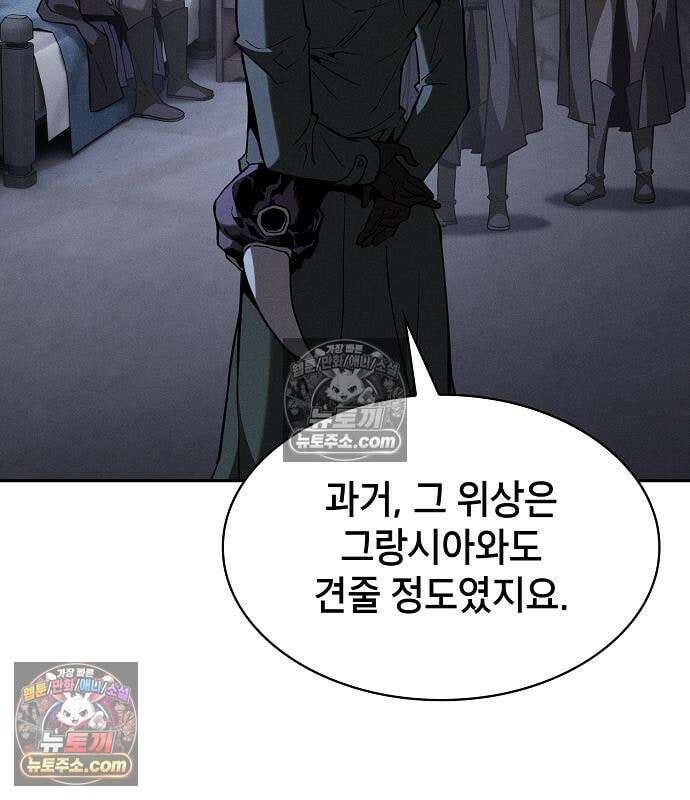 아카데미의 천재칼잡이 137화 38