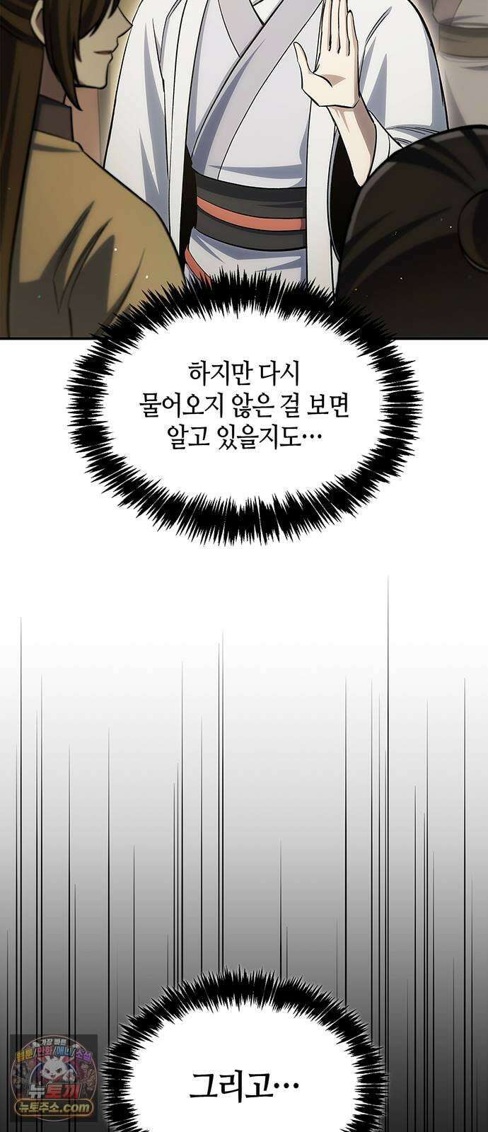 천화서고 대공자 175화 이것도 좋아 5