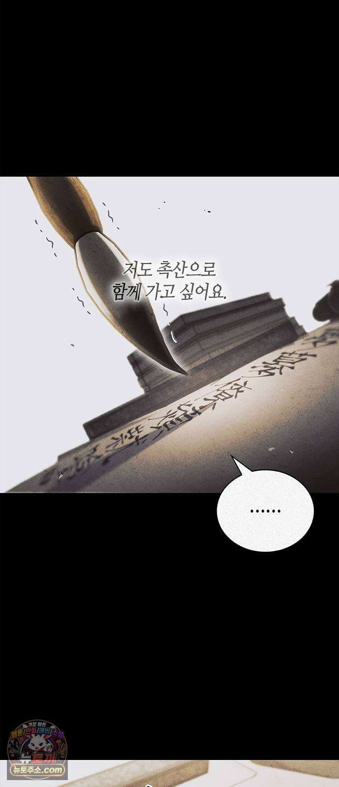 천화서고 대공자 175화 이것도 좋아 8
