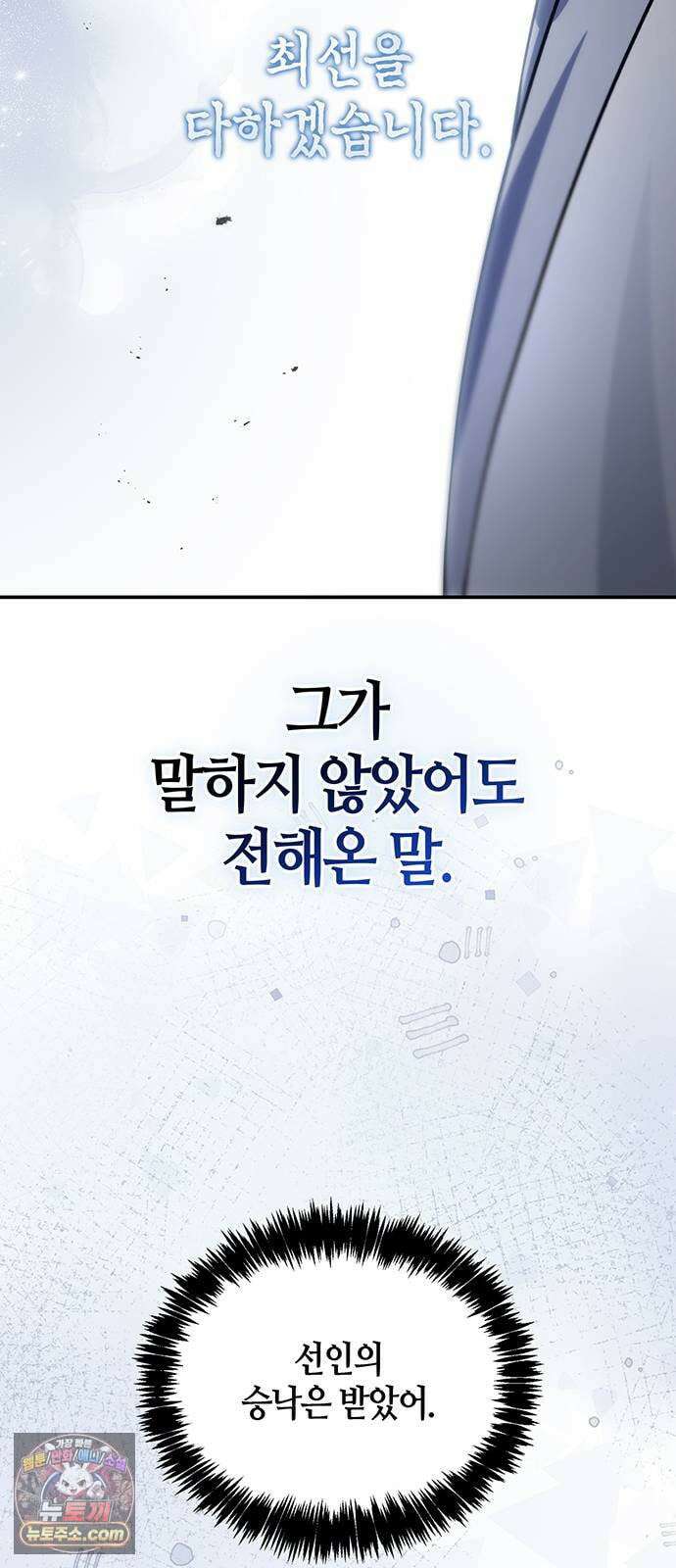 천화서고 대공자 175화 이것도 좋아 13
