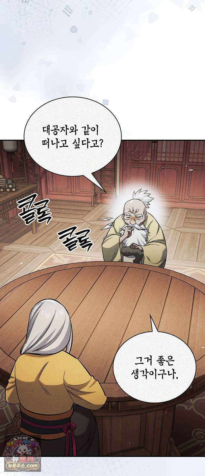 천화서고 대공자 175화 이것도 좋아 14
