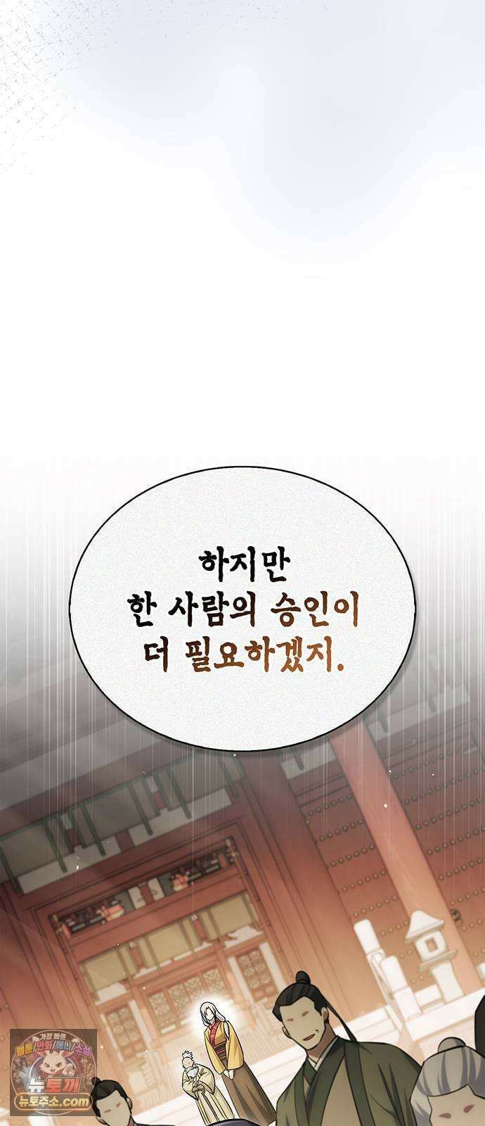 천화서고 대공자 175화 이것도 좋아 15