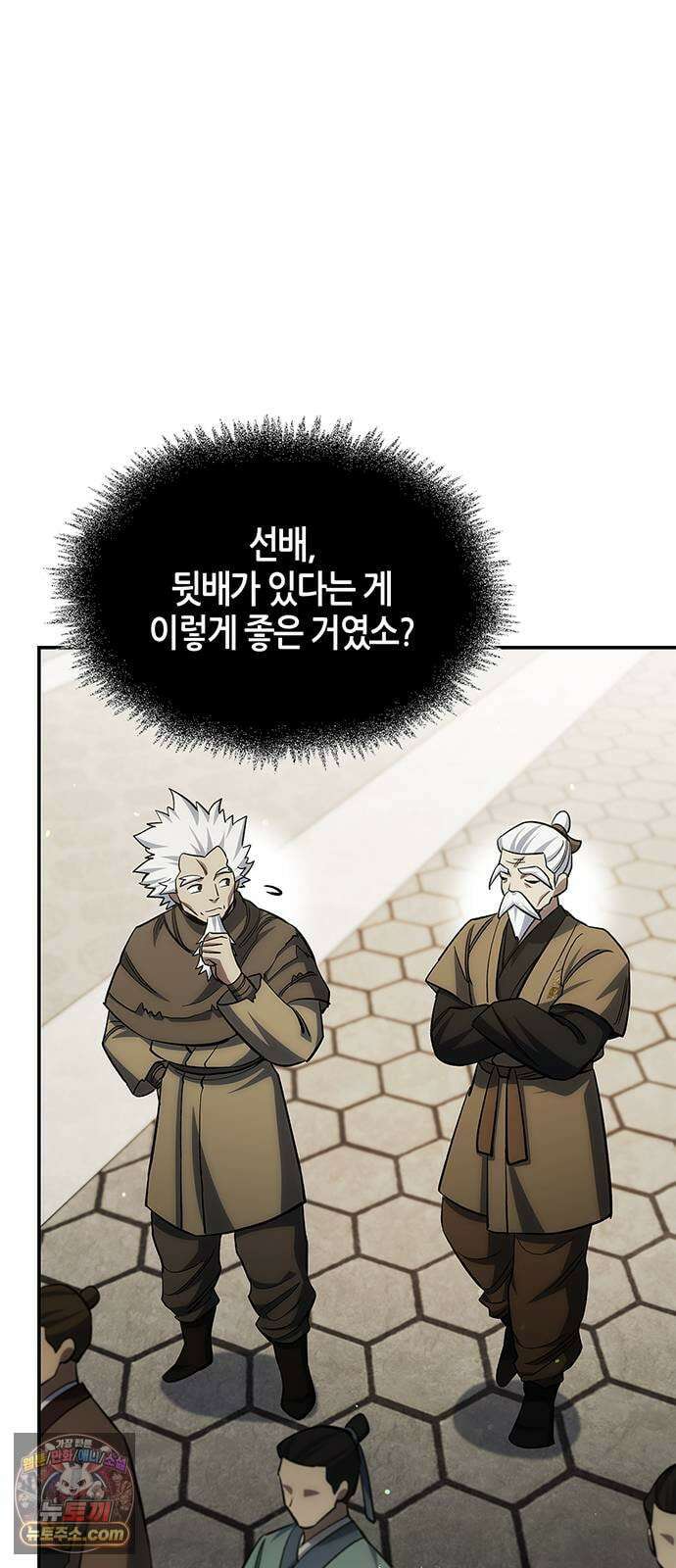 천화서고 대공자 175화 이것도 좋아 18