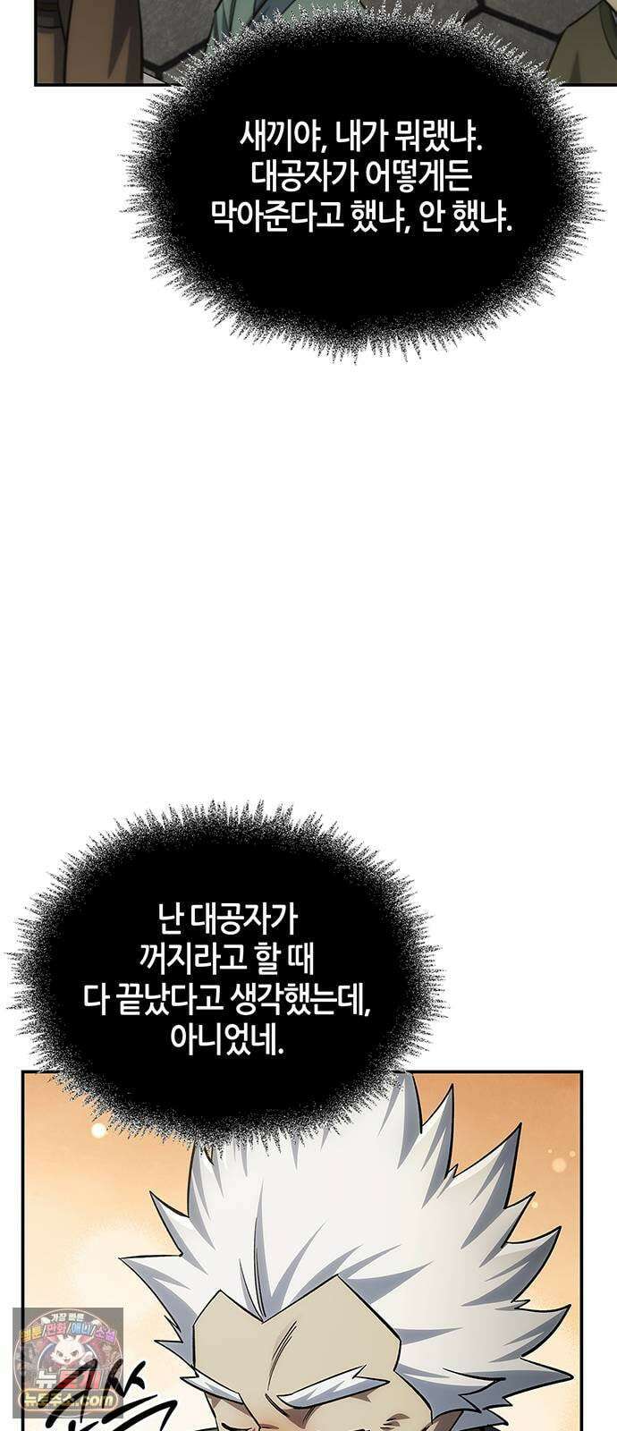 천화서고 대공자 175화 이것도 좋아 19