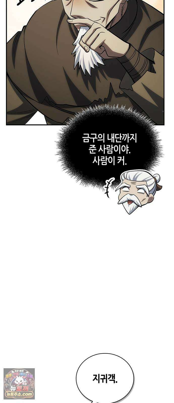 천화서고 대공자 175화 이것도 좋아 20