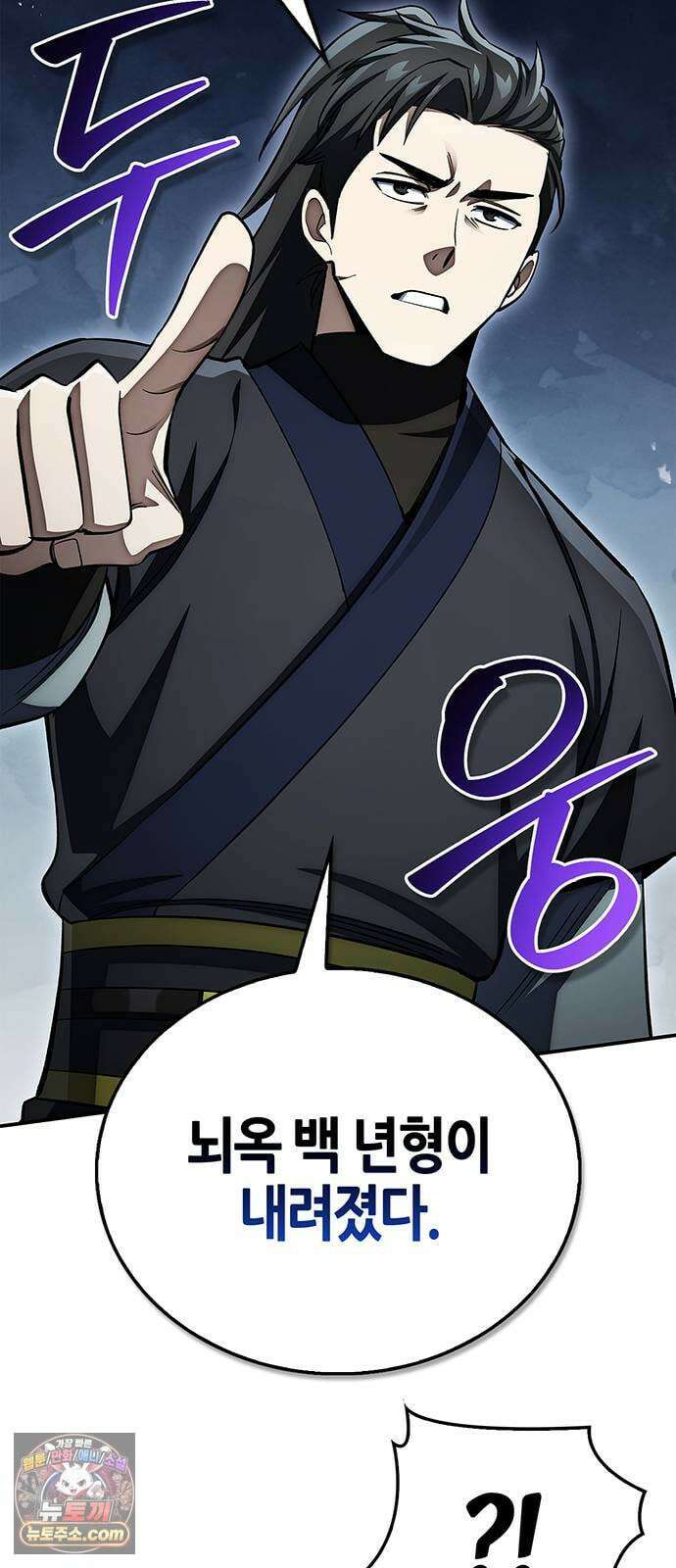천화서고 대공자 175화 이것도 좋아 22