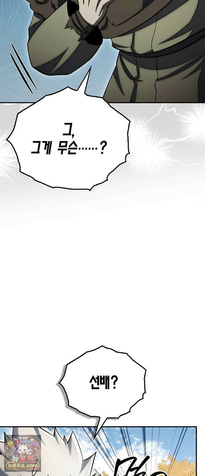 천화서고 대공자 175화 이것도 좋아 24