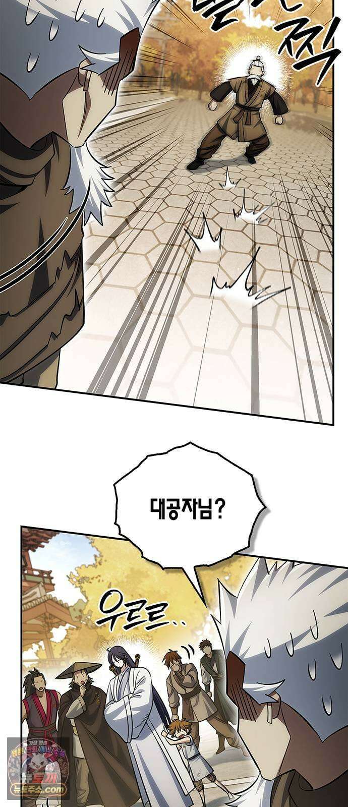 천화서고 대공자 175화 이것도 좋아 25