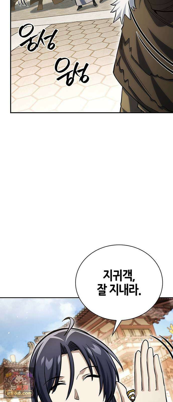 천화서고 대공자 175화 이것도 좋아 26