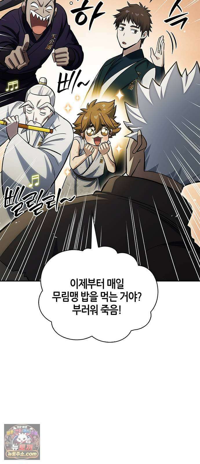 천화서고 대공자 175화 이것도 좋아 28