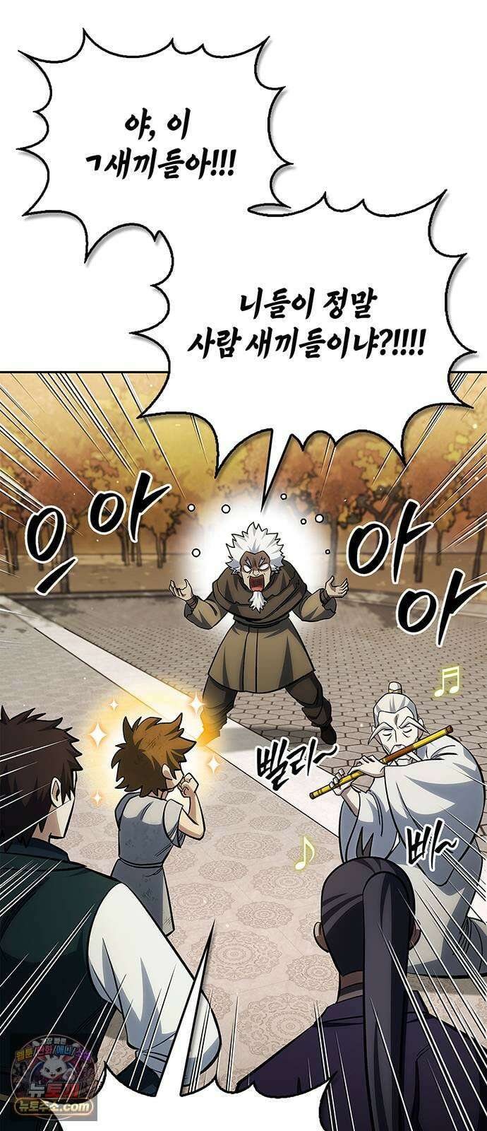 천화서고 대공자 175화 이것도 좋아 29
