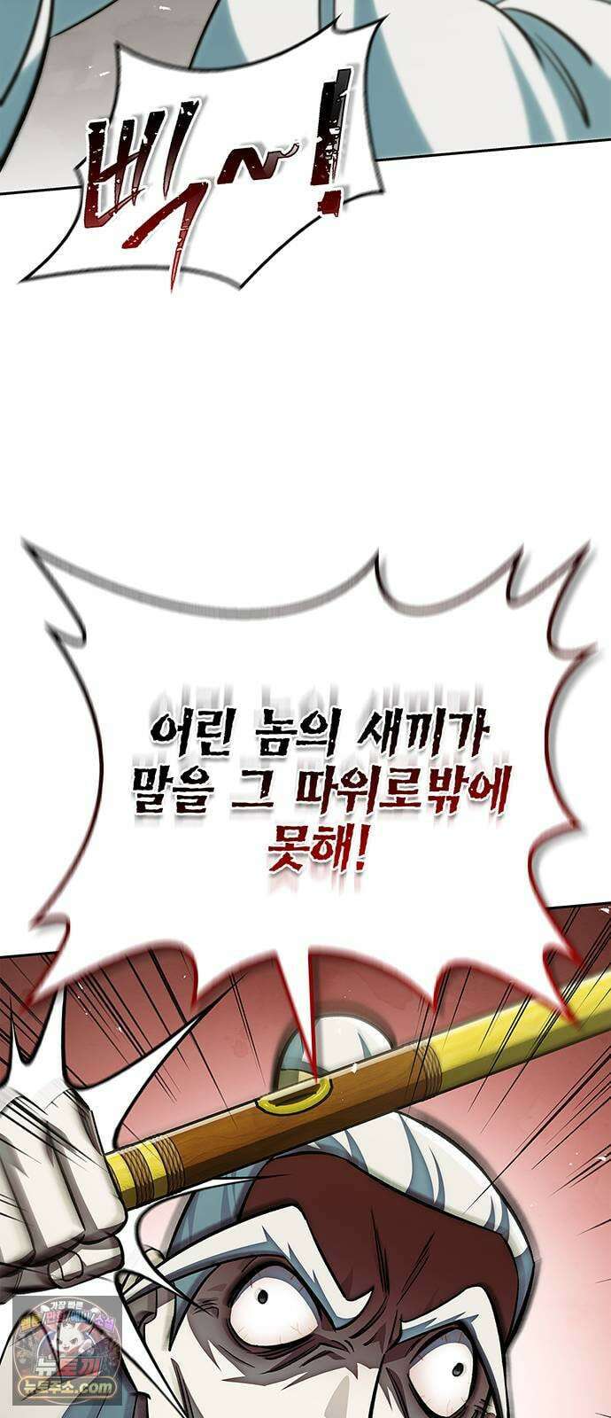 천화서고 대공자 175화 이것도 좋아 31