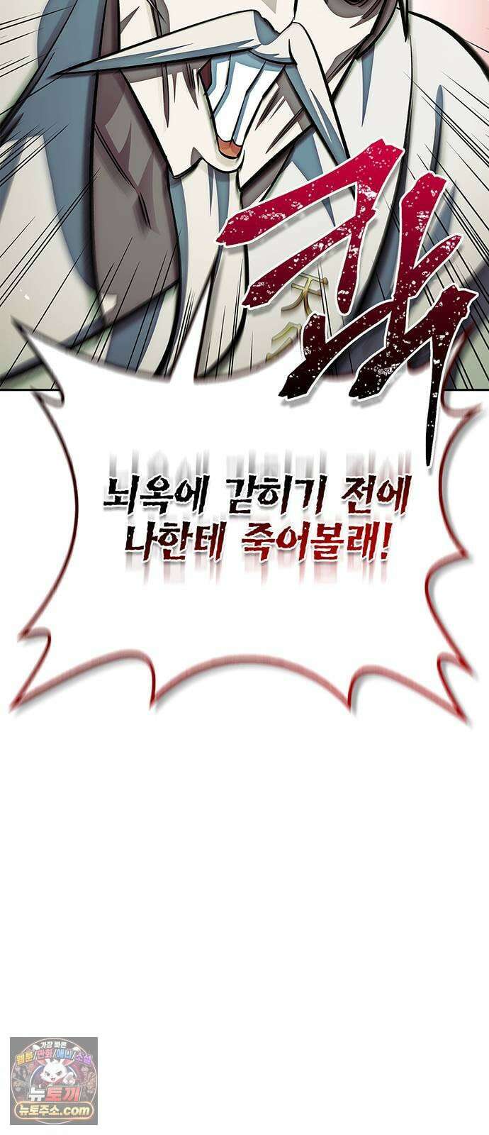 천화서고 대공자 175화 이것도 좋아 32