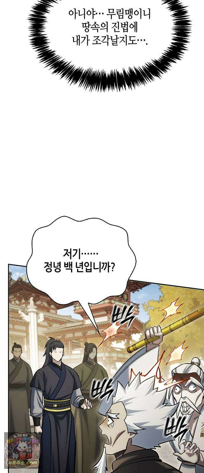 천화서고 대공자 175화 이것도 좋아 34