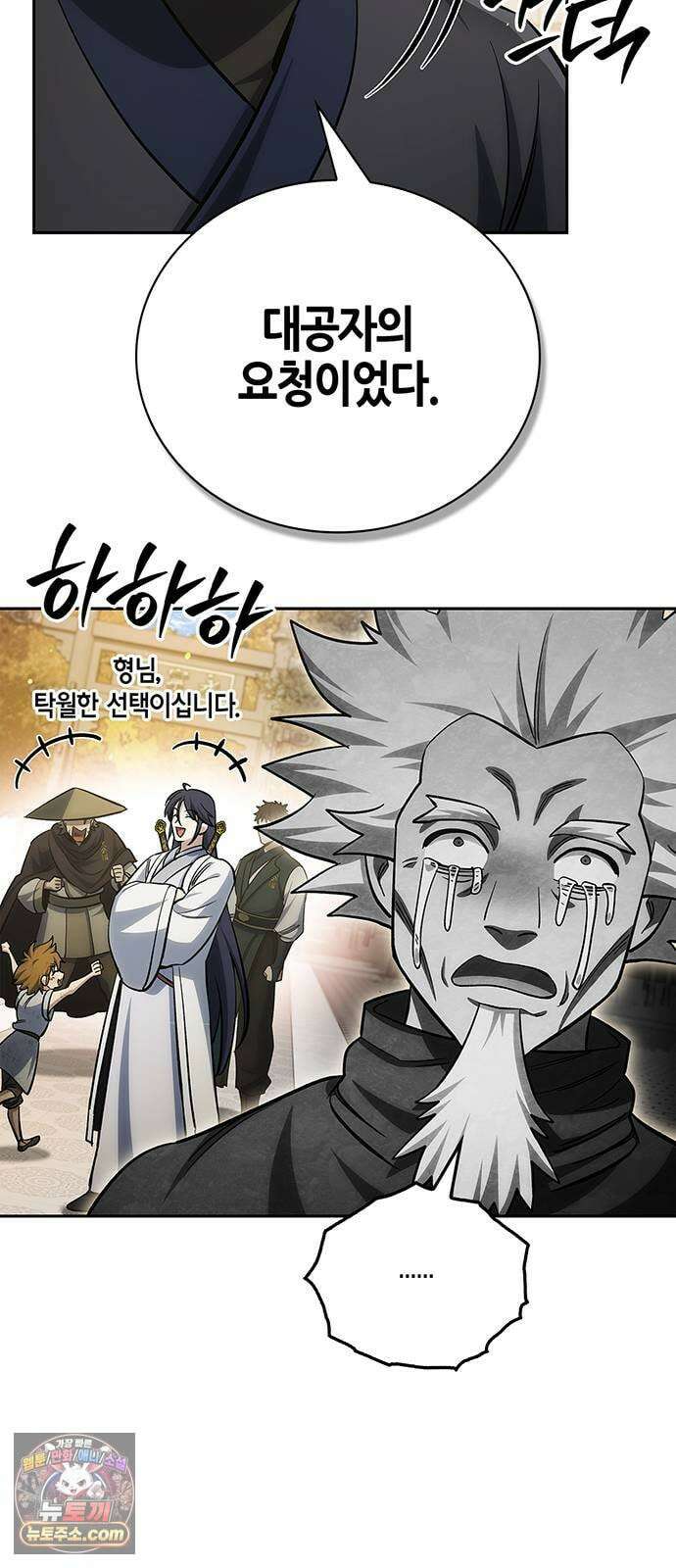 천화서고 대공자 175화 이것도 좋아 36