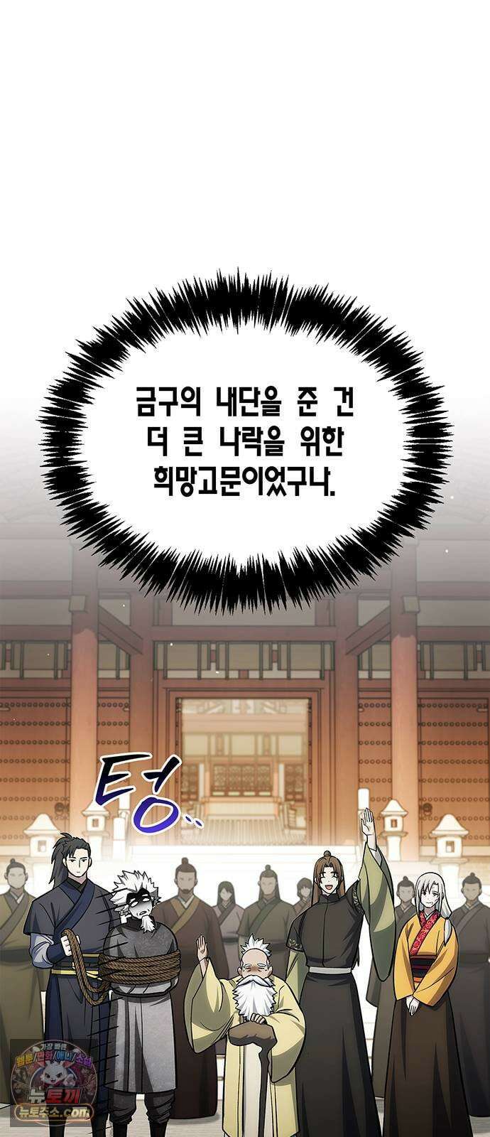 천화서고 대공자 175화 이것도 좋아 37