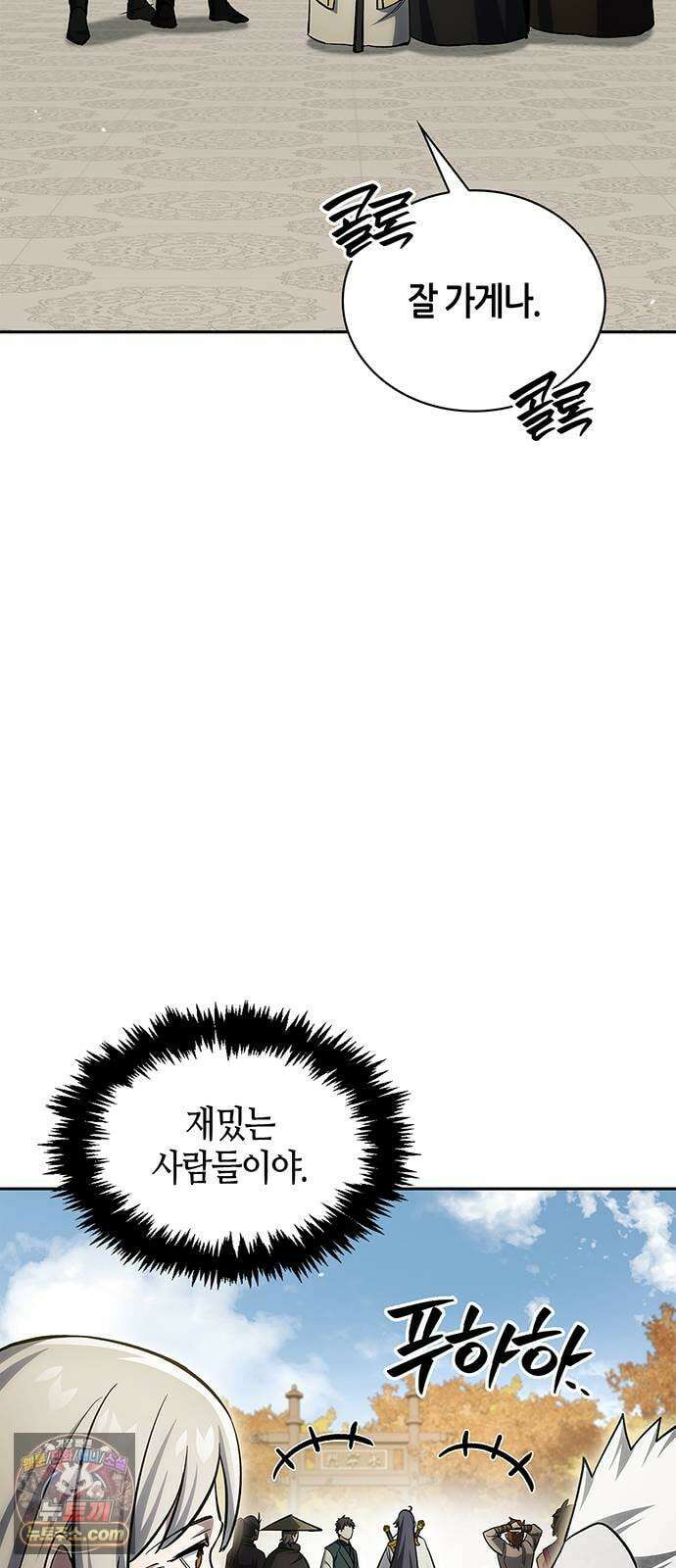 천화서고 대공자 175화 이것도 좋아 38