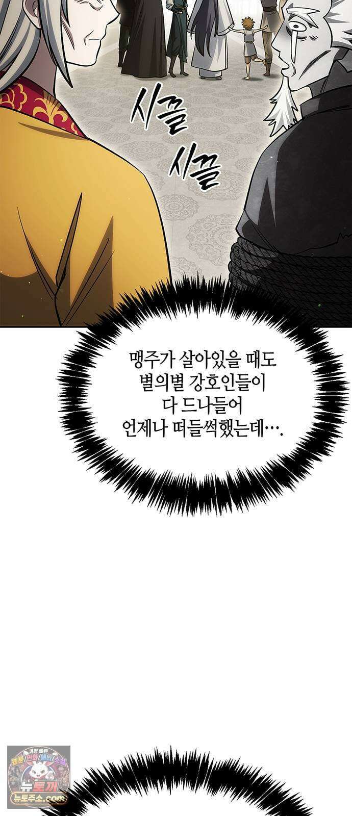 천화서고 대공자 175화 이것도 좋아 39