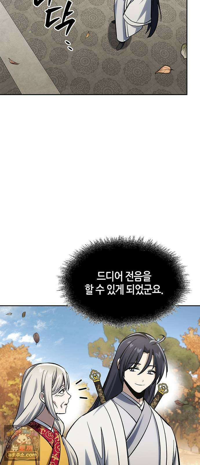 천화서고 대공자 175화 이것도 좋아 46