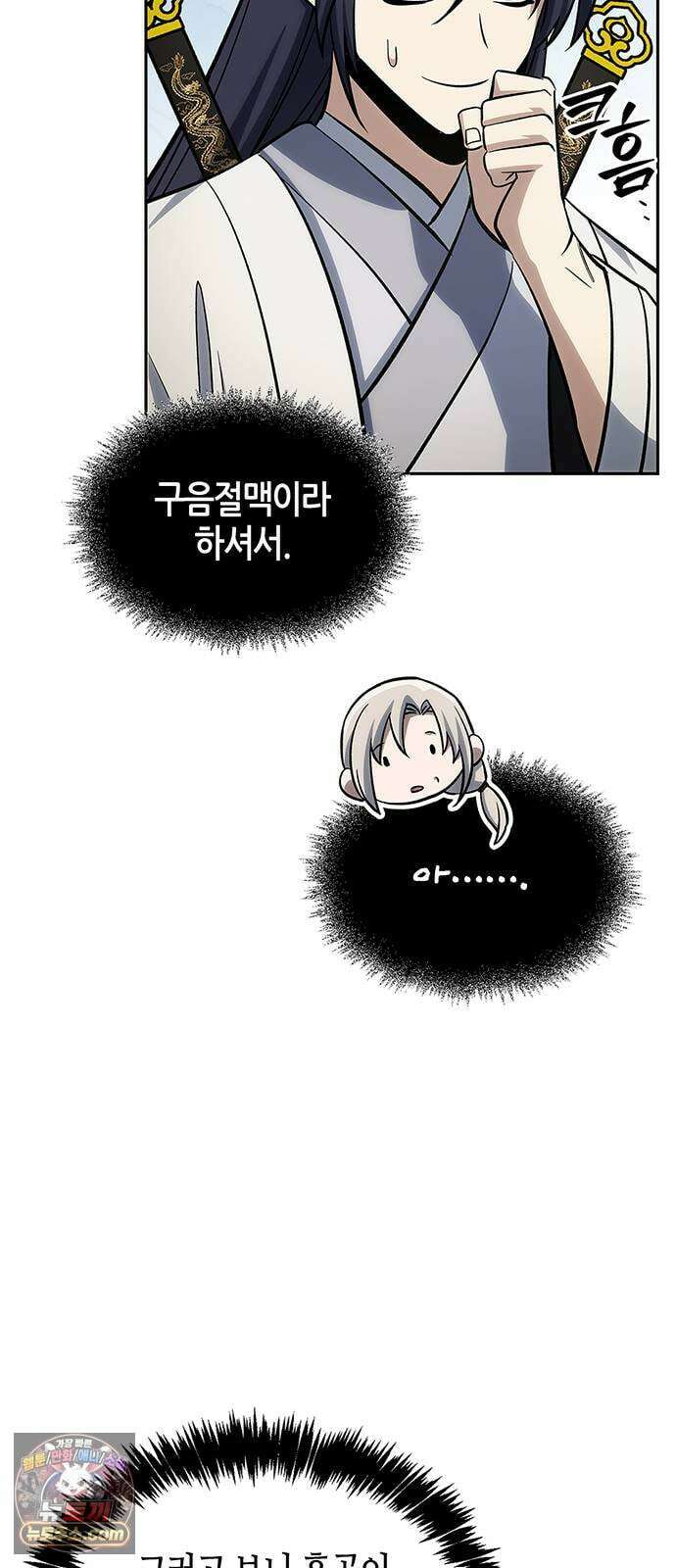 천화서고 대공자 175화 이것도 좋아 48
