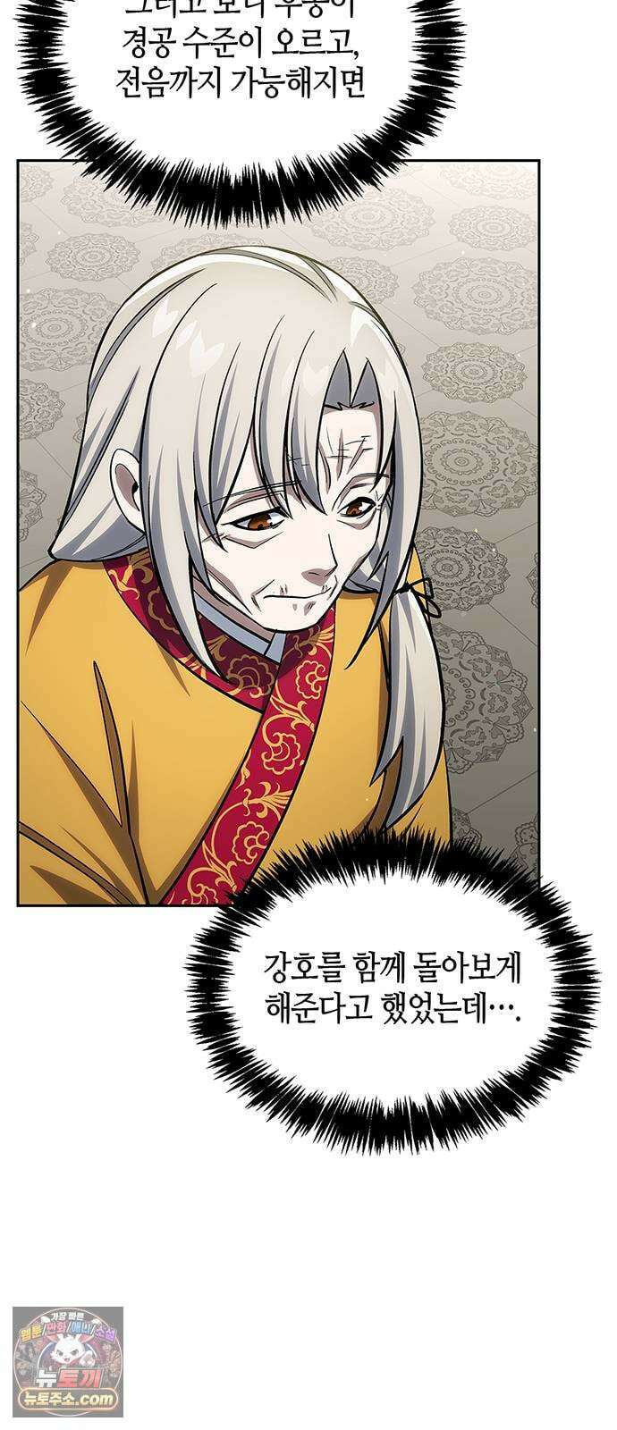 천화서고 대공자 175화 이것도 좋아 49