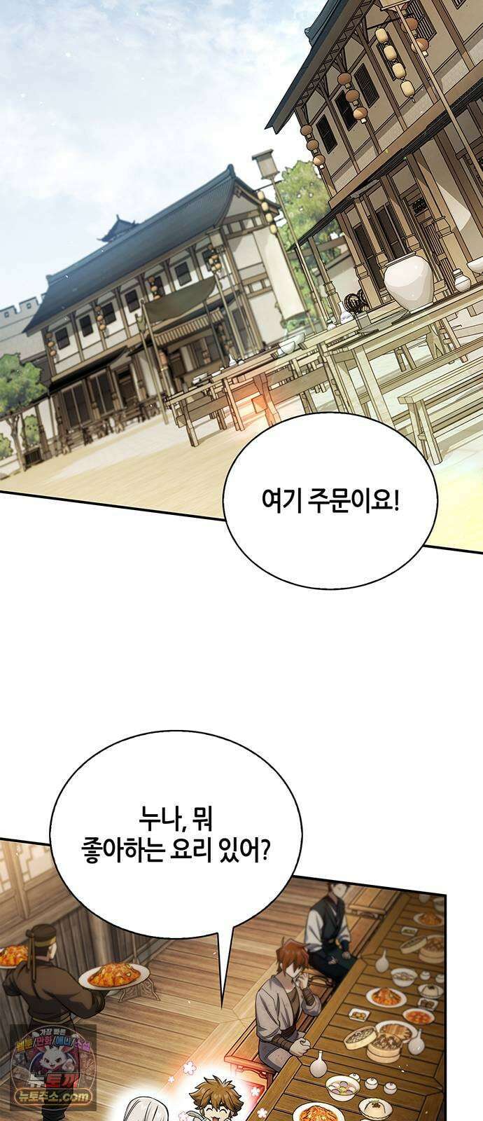 천화서고 대공자 175화 이것도 좋아 54