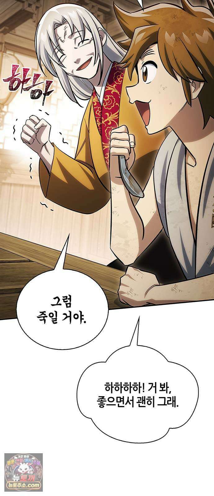 천화서고 대공자 175화 이것도 좋아 56