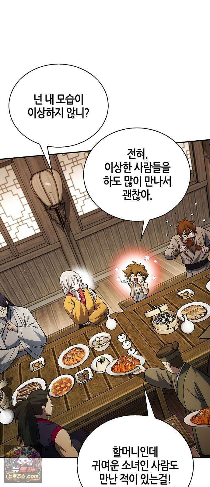 천화서고 대공자 175화 이것도 좋아 57