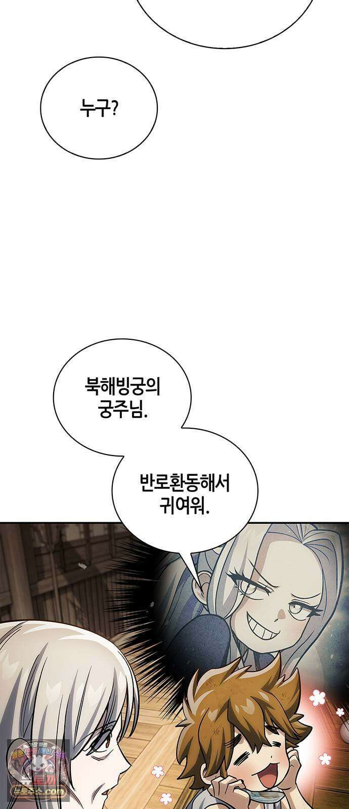 천화서고 대공자 175화 이것도 좋아 58