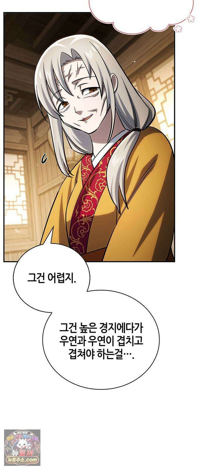 천화서고 대공자 175화 이것도 좋아 60