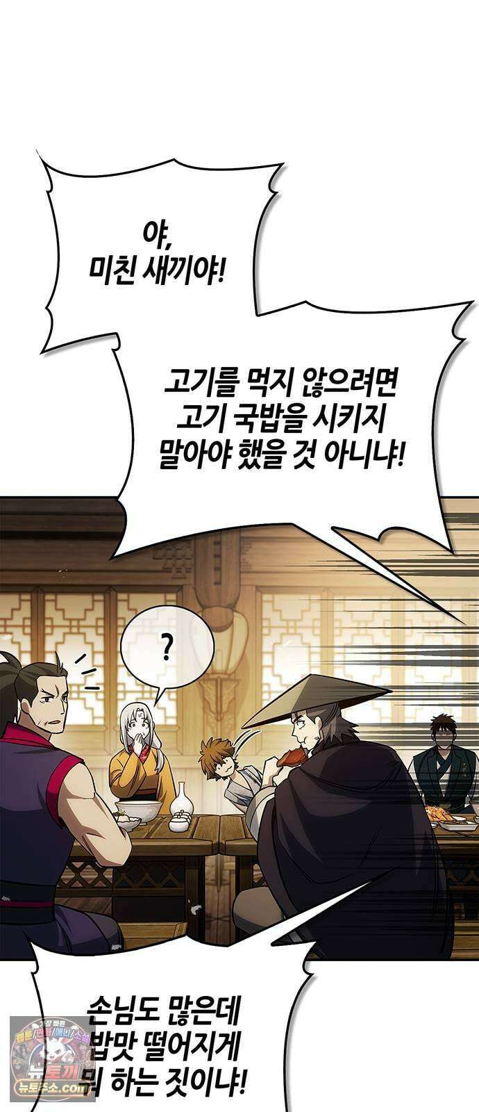 천화서고 대공자 175화 이것도 좋아 61