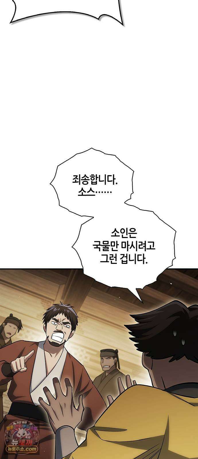 천화서고 대공자 175화 이것도 좋아 62
